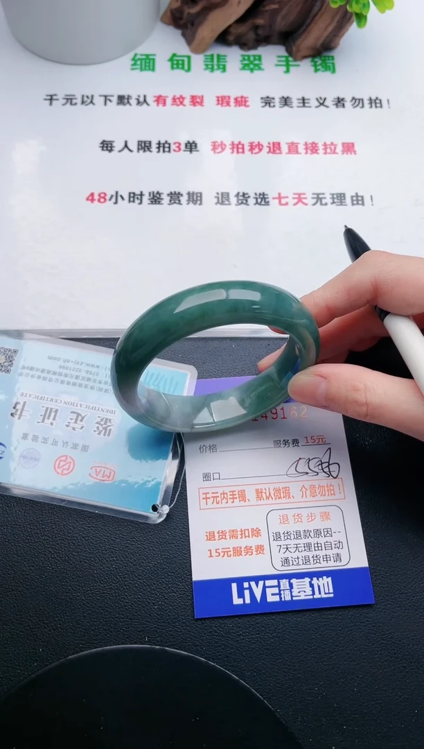翡翠手镯未镶嵌62天然翡翠A货