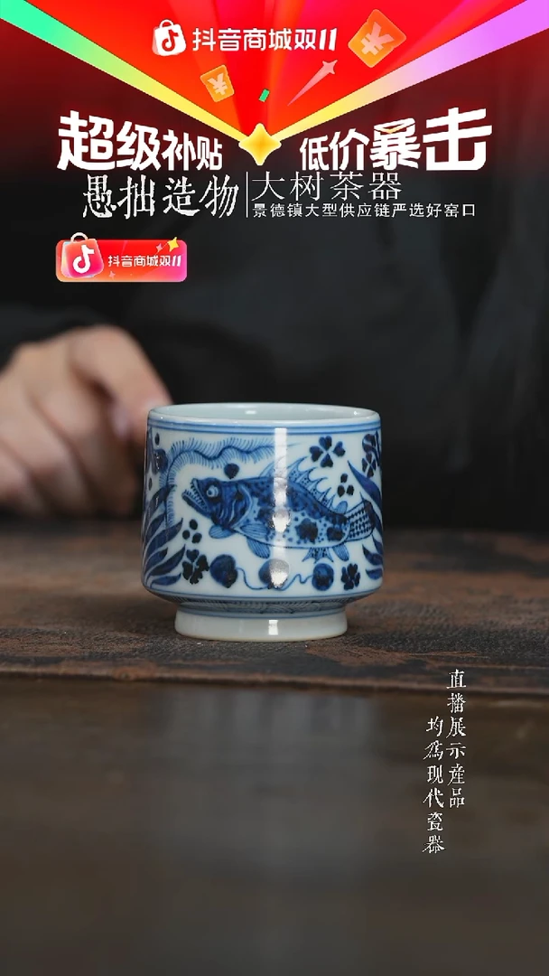 杯子刘建锋仿元鱼藻马蹄杯
