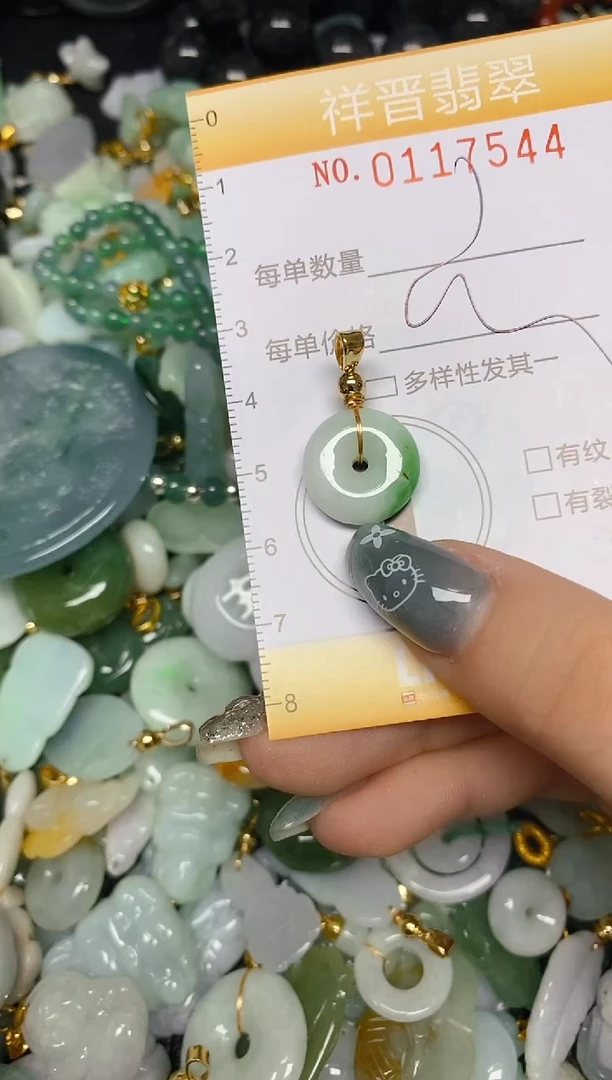 【闪购商品】翡翠颈饰未镶嵌闪购0117544