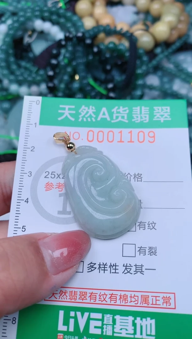 【闪购商品】翡翠颈饰未镶嵌.0001109