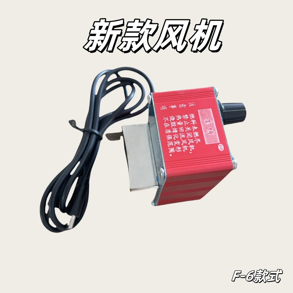 新款猛火炉配件风机F-6款风机
