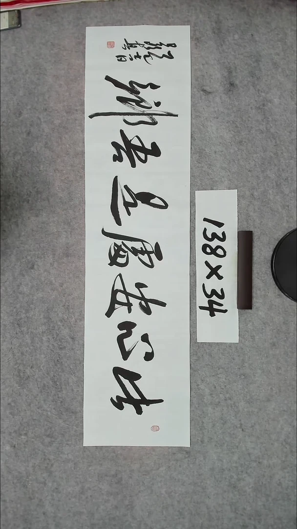 书法吕老师书法作品