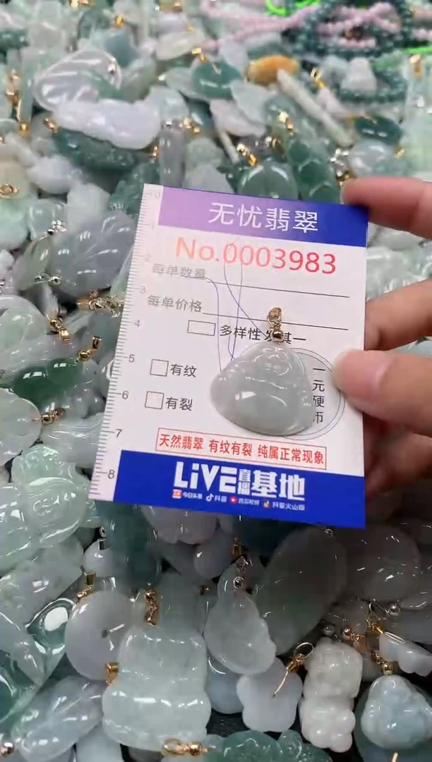吊坠(不含链)未镶嵌翡翠3983