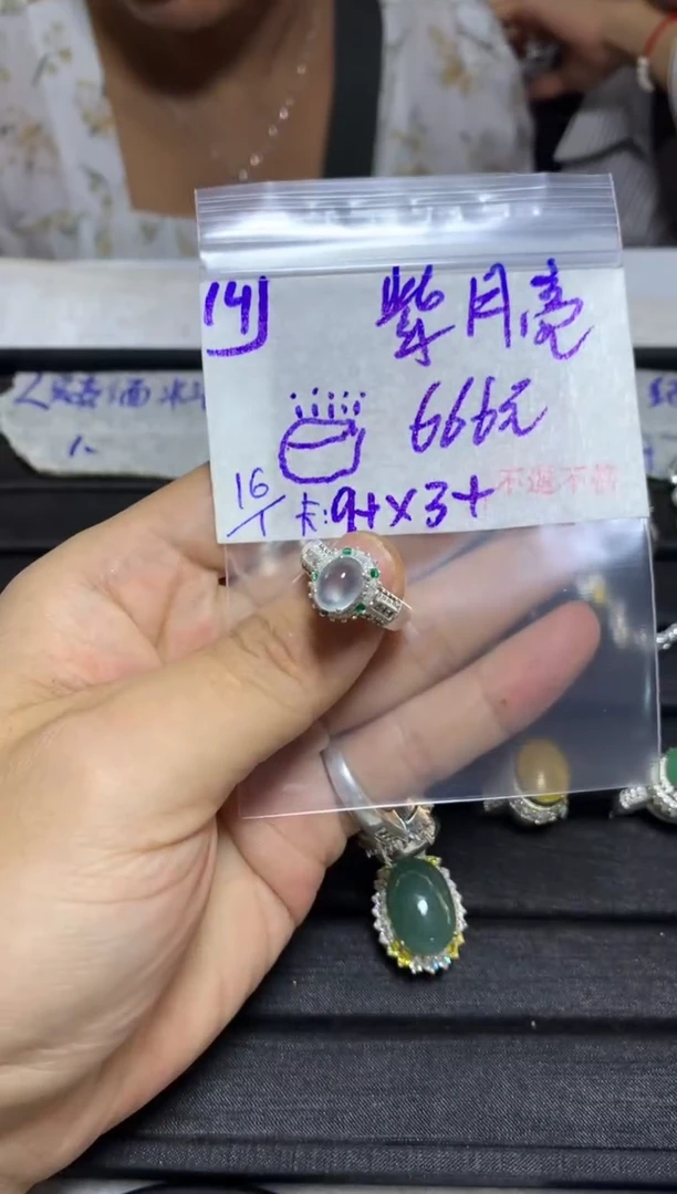 【闪购商品】定制翡翠未镶嵌毛货需精细抛光+多样性发1单