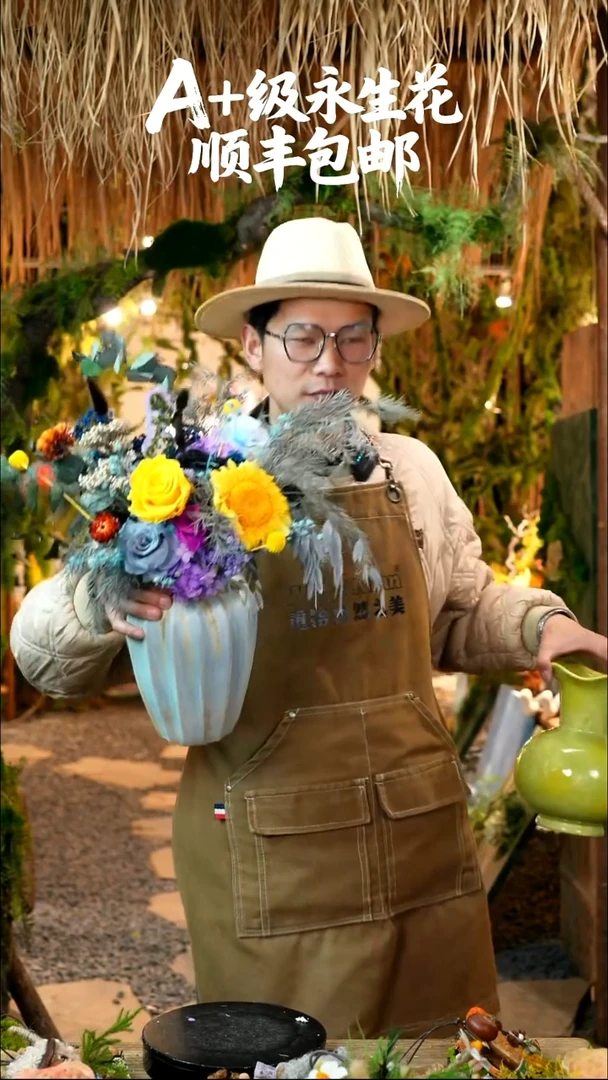 永生花一物一拍连花带瓶