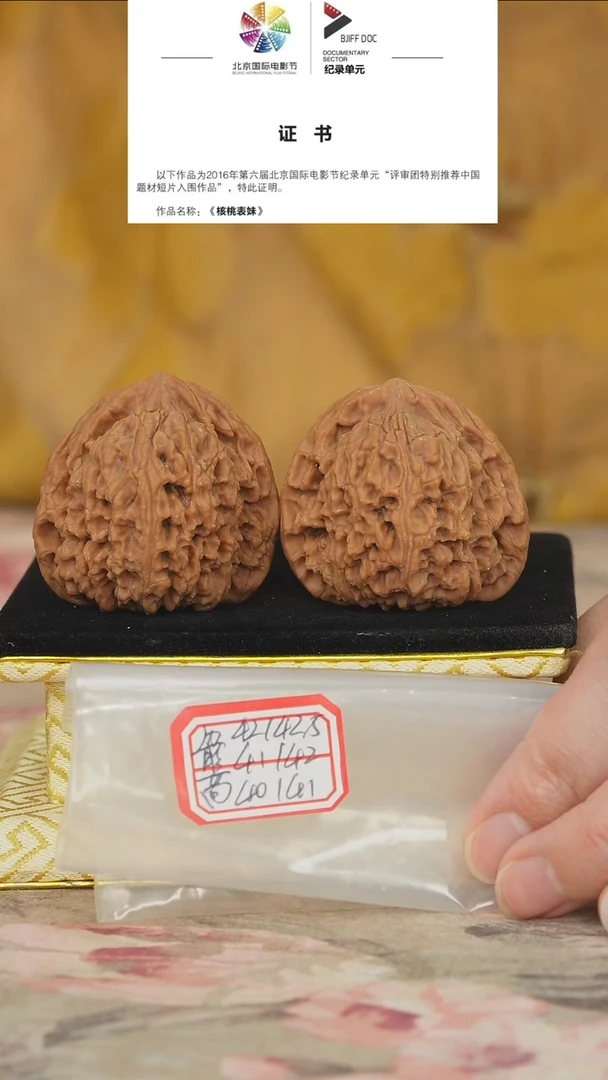 文玩核桃把件原产地南将石