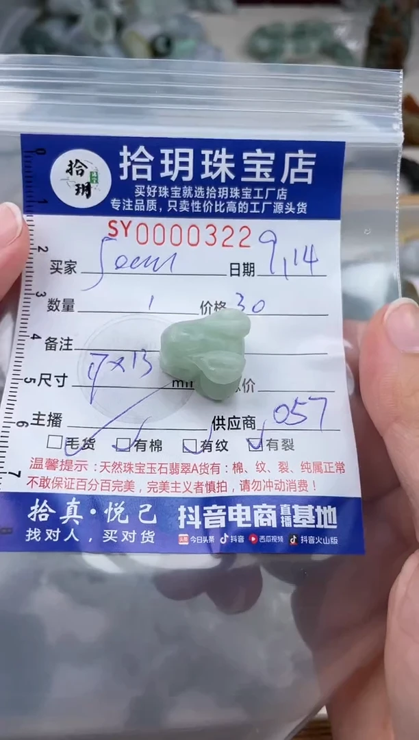 颈饰未镶嵌翡翠J***?翡翠挂件兔子322