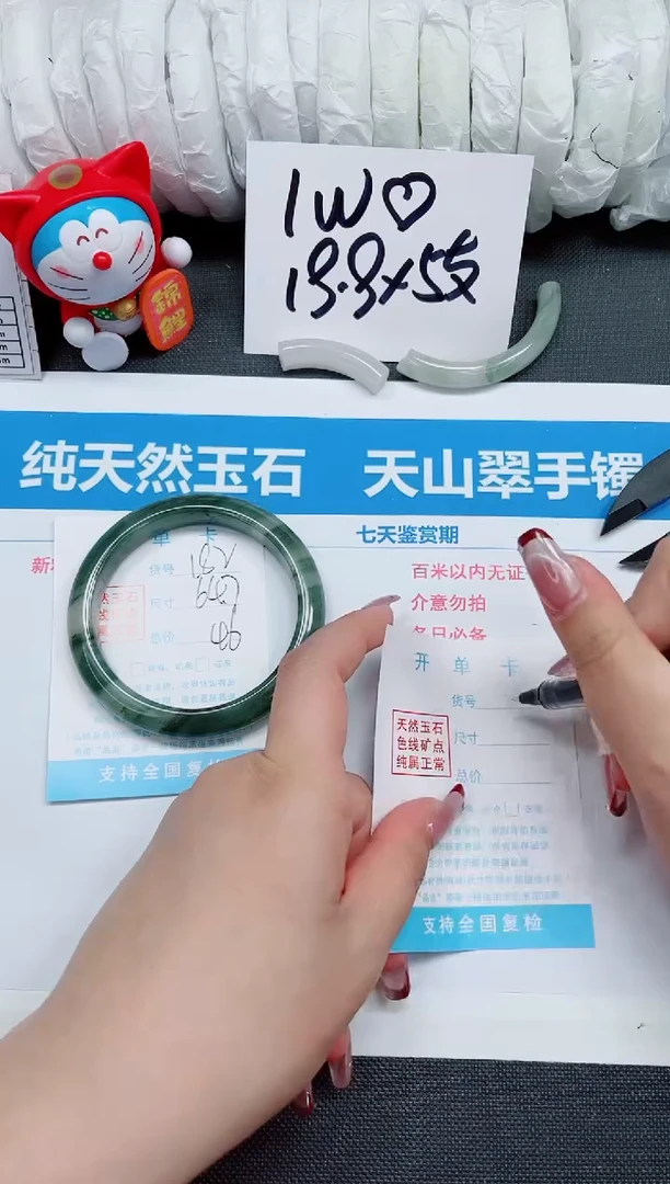 【闪购商品】石英质玉手镯未镶嵌182