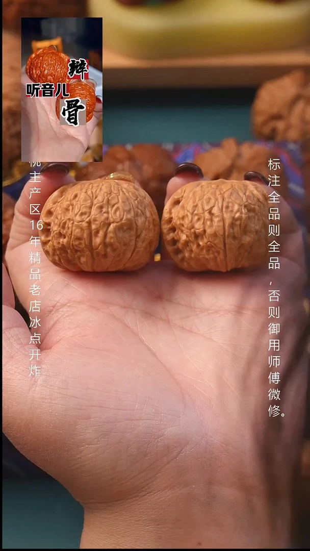 吊坠桃核38夜明珠 8号