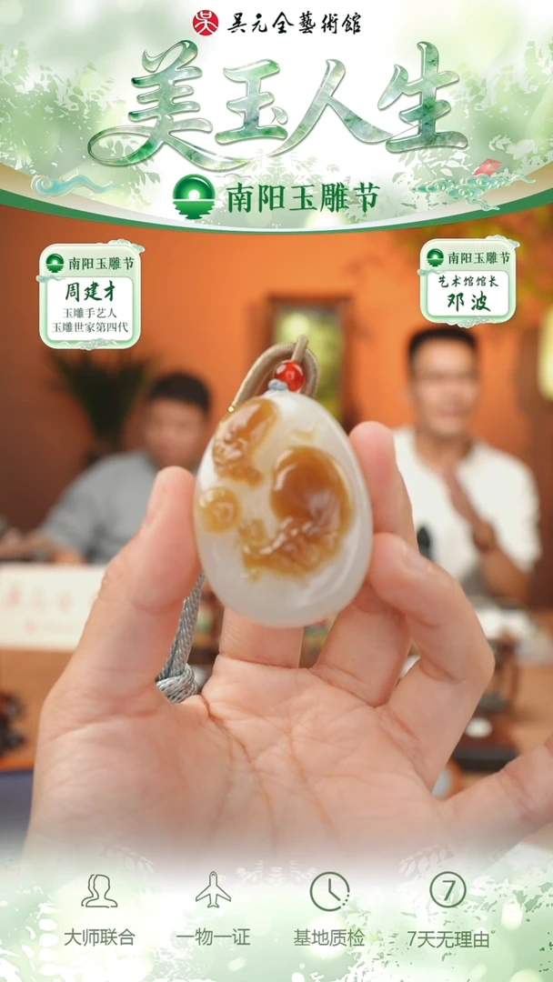 未镶嵌和田玉挂件280-扭转乾坤