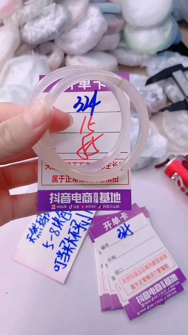 手镯玛瑙/玉髓未镶嵌324