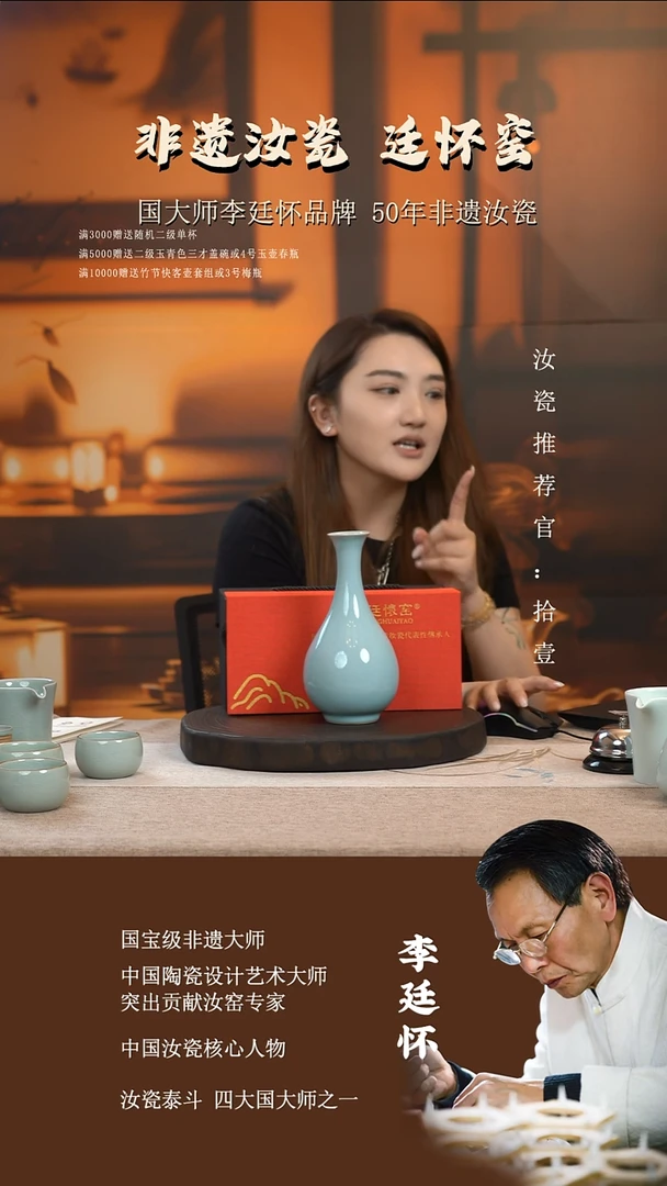 廷怀窑国大师天青色玉壶春瓶