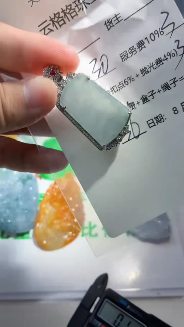 翡翠未镶嵌颈饰云格格翡翠0013