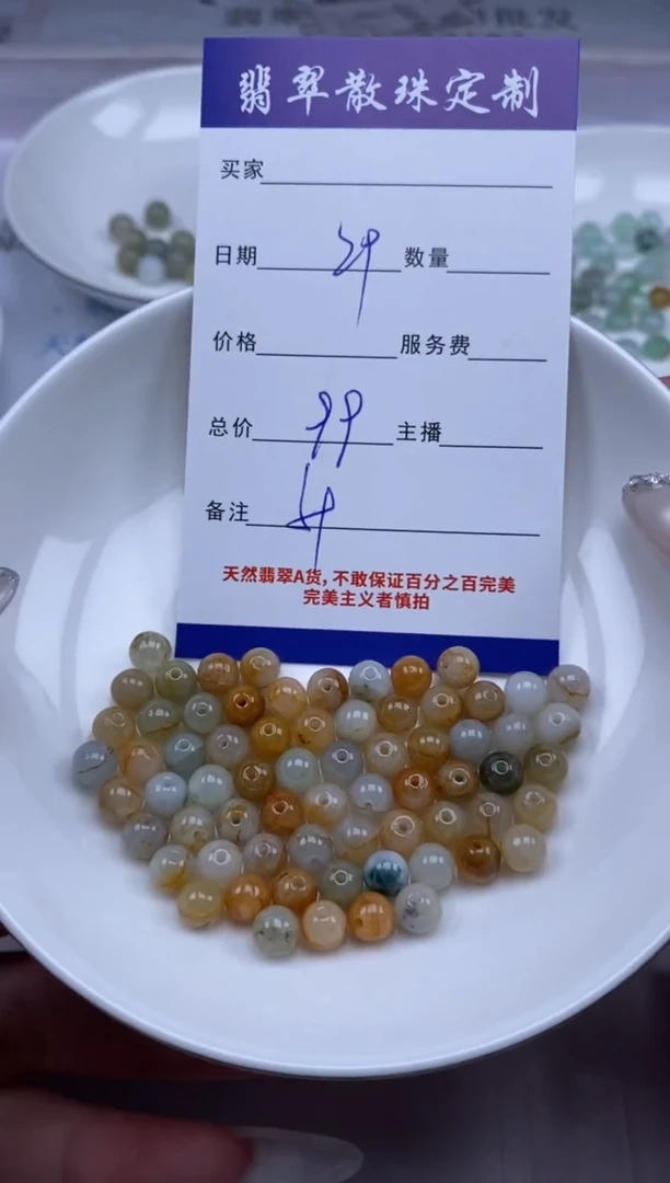 翡翠未镶嵌颈饰贞城散珠批发DIY编制