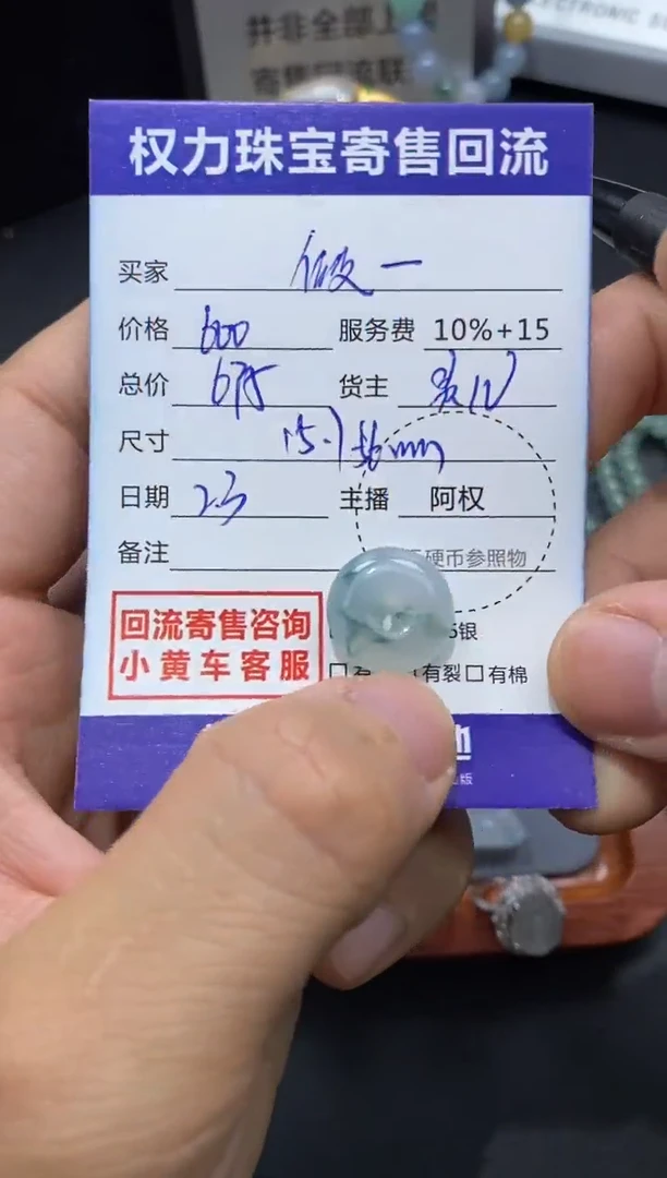 【闪购商品】翡翠颈饰未镶嵌寄售不退换
