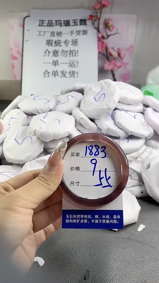 玛瑙/玉髓手镯未镶嵌1883