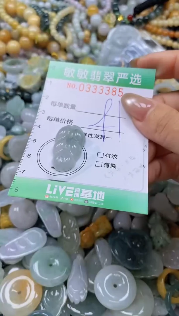 颈饰未镶嵌翡翠闪购0333385