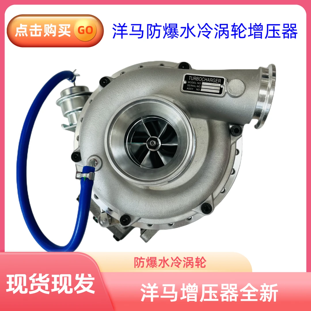 洋马防爆水冷涡轮增压器RHE62  119775-18010 现货现发 全新