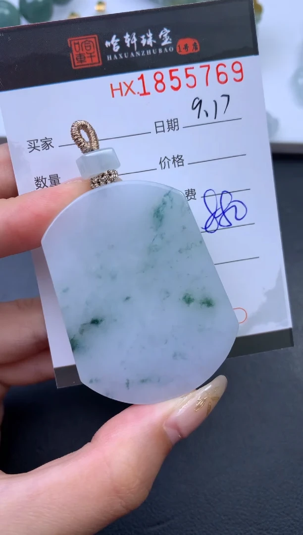 未镶嵌挂件翡翠哈轩 挂件1