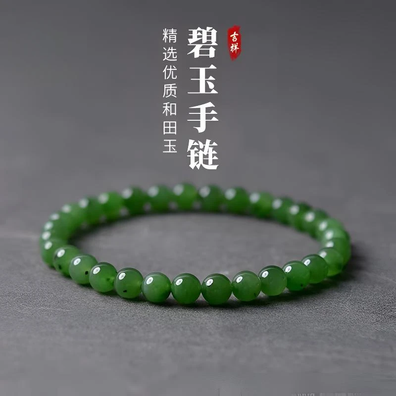 SLYH/石来运好天然碧玉手串俄罗斯卡6mm手链阳绿辣阳绿圆珠单圈