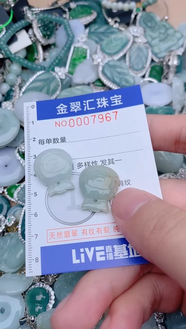 翡翠未镶嵌颈饰7967.........1