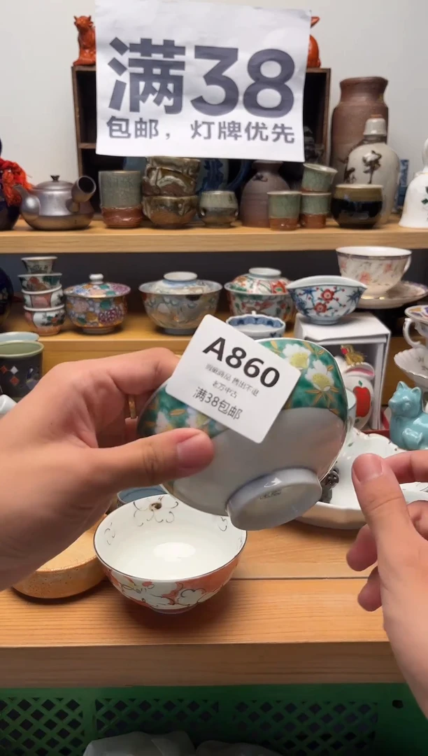 壶团*860