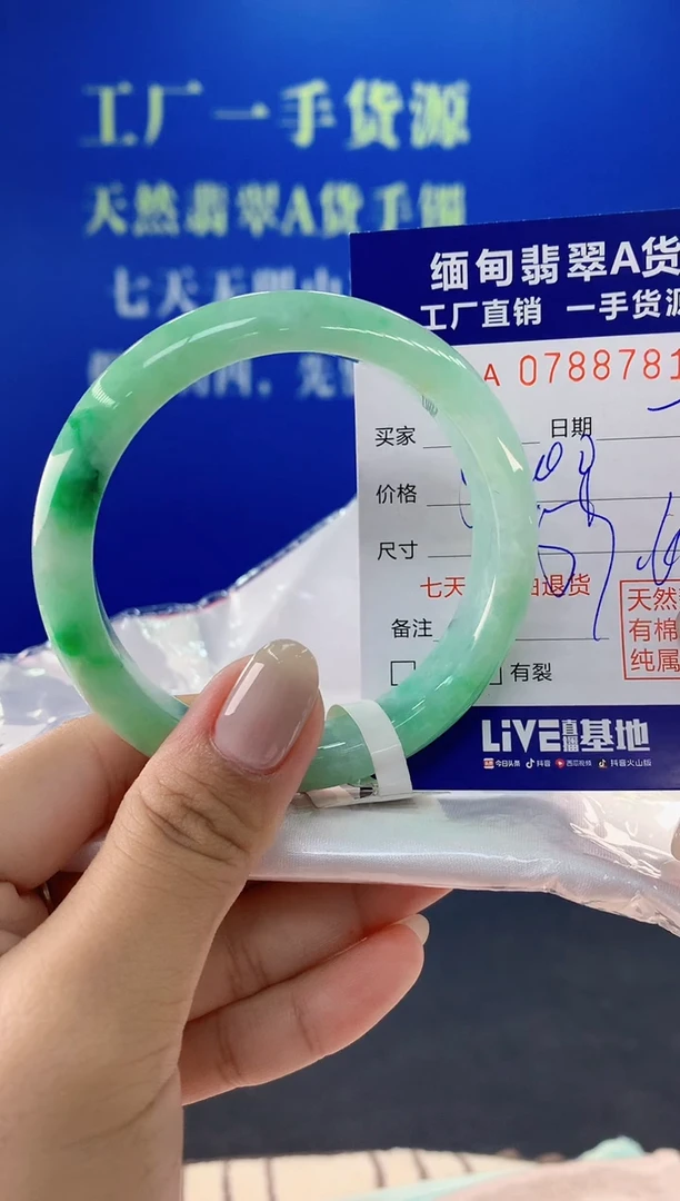 翡翠手镯未镶嵌81天然翡翠A货