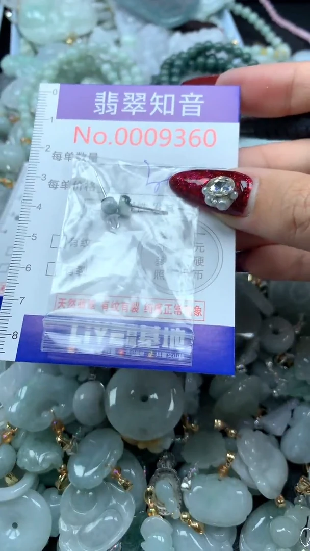 吊坠(不含链)未镶嵌翡翠9360