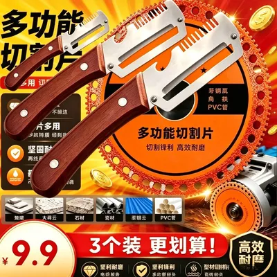 【内地包邮】Y专属多功能角磨机切割片五金工具机械锋具实用工具