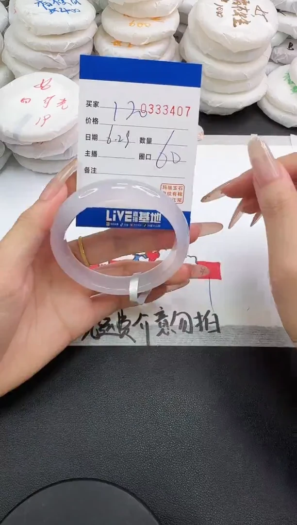 玛瑙/玉髓手镯未镶嵌3407
