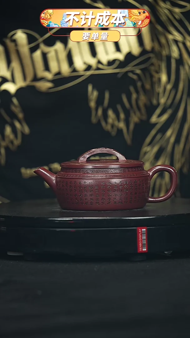 【闪购商品】宜兴原矿高端紫砂