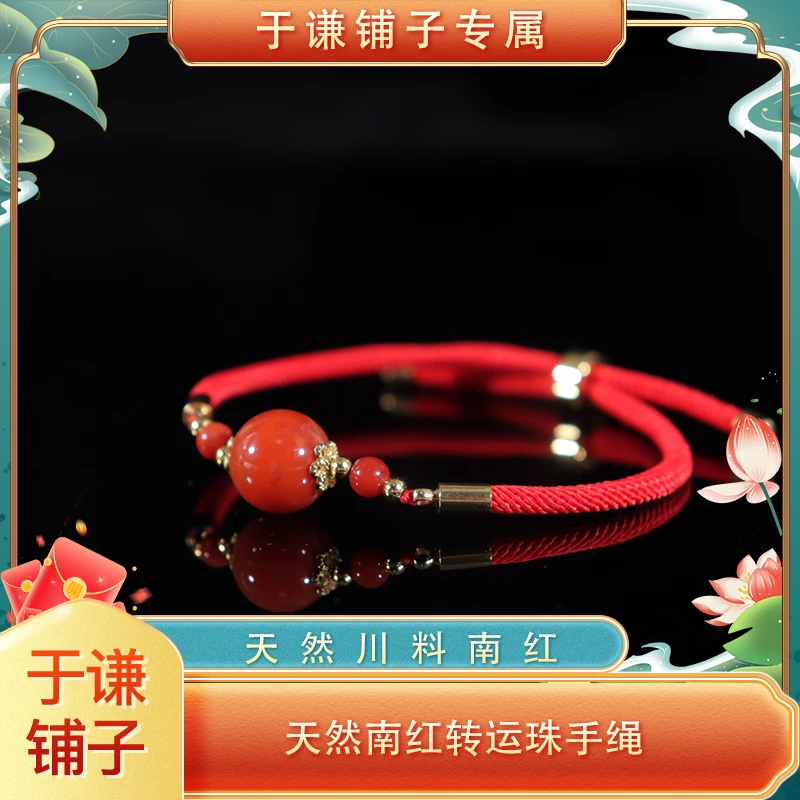 天然南红转运珠手绳【DSF118】（多样性发货，拍一发一）
