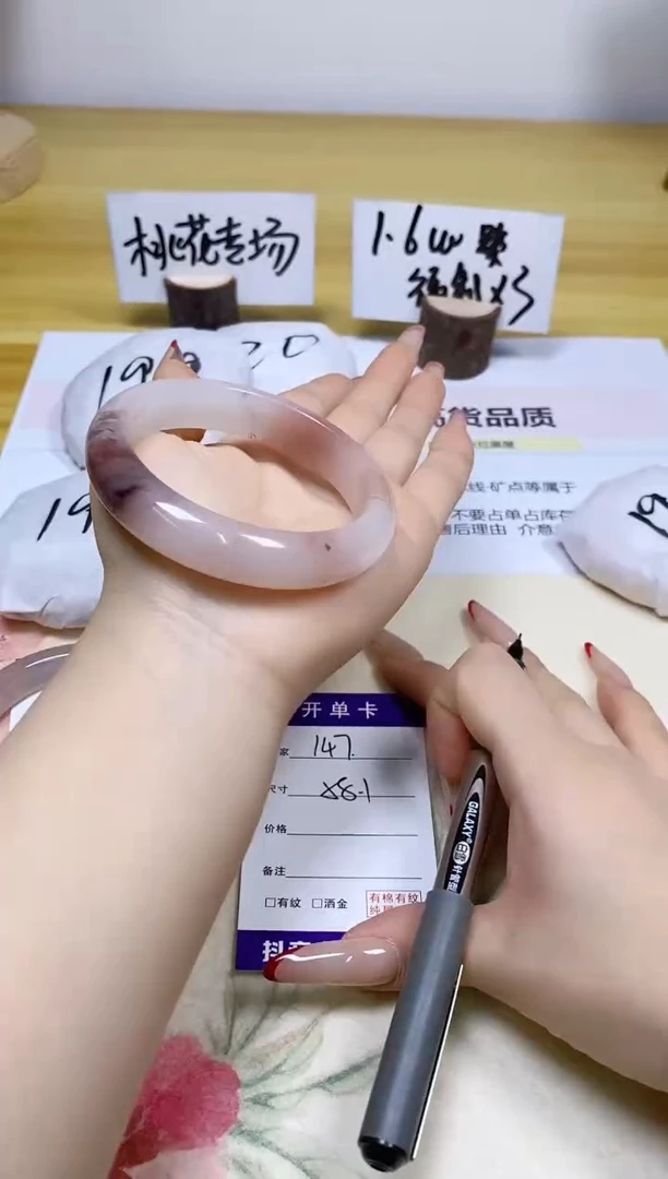 【闪购商品】石英质玉手镯合金147/58.1