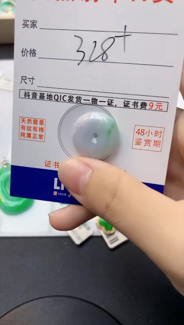 颈饰未镶嵌翡翠天然缅甸A货翡翠百元以上9元证书费自理