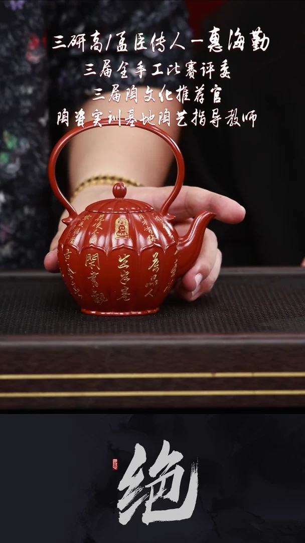 茶壶紫砂HHQ39禅心提梁孟臣朱泥280CC