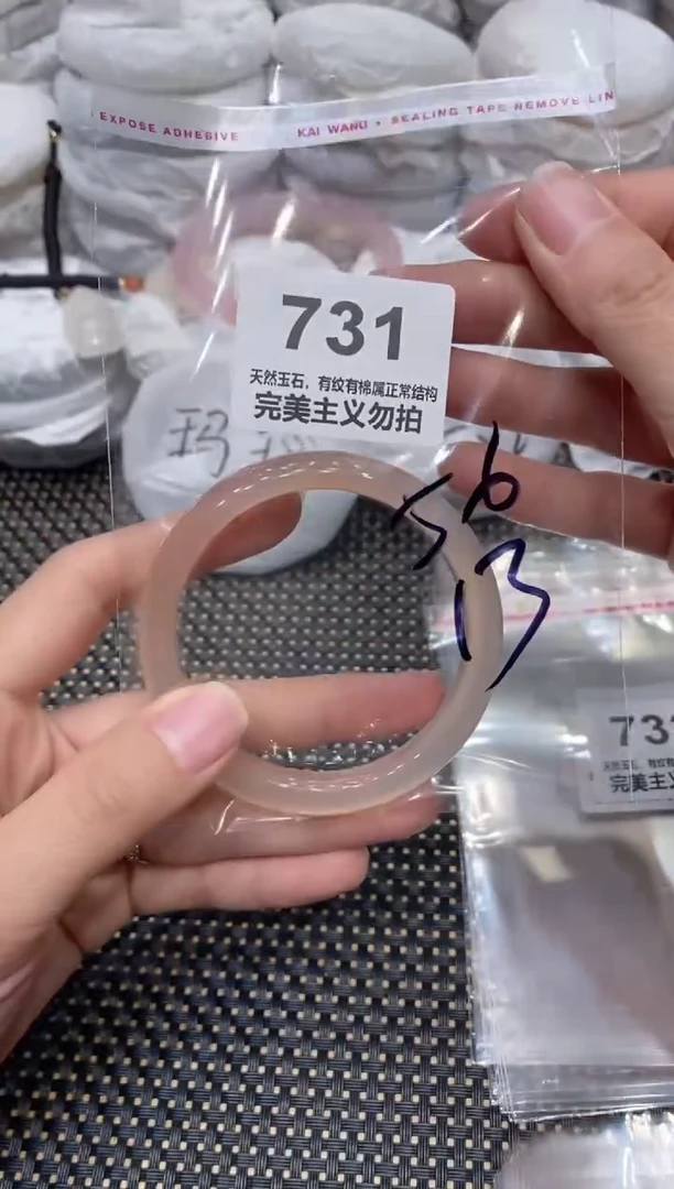 手镯玛瑙/玉髓未镶嵌56