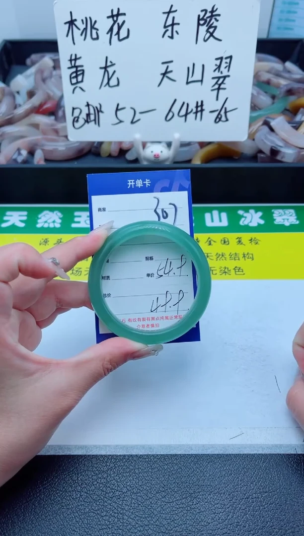 石英质玉手镯未镶嵌307-54