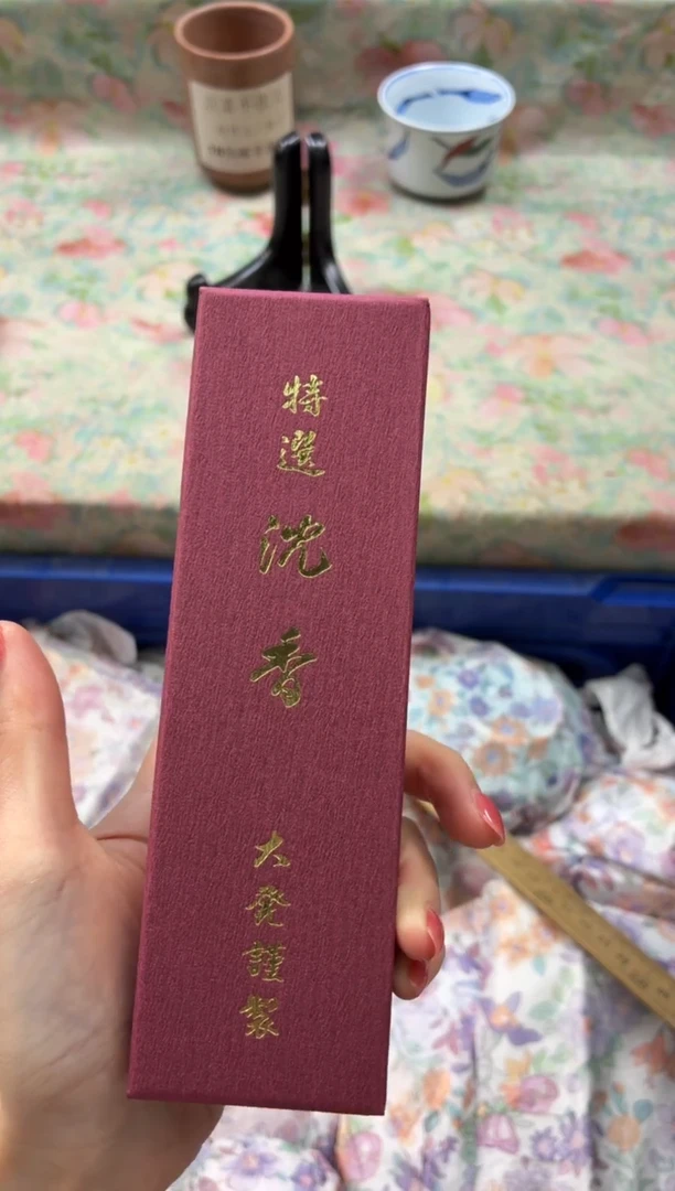 线香   特选沉香