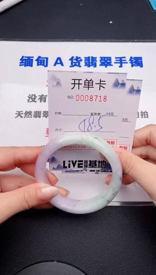 未镶嵌手镯翡翠18