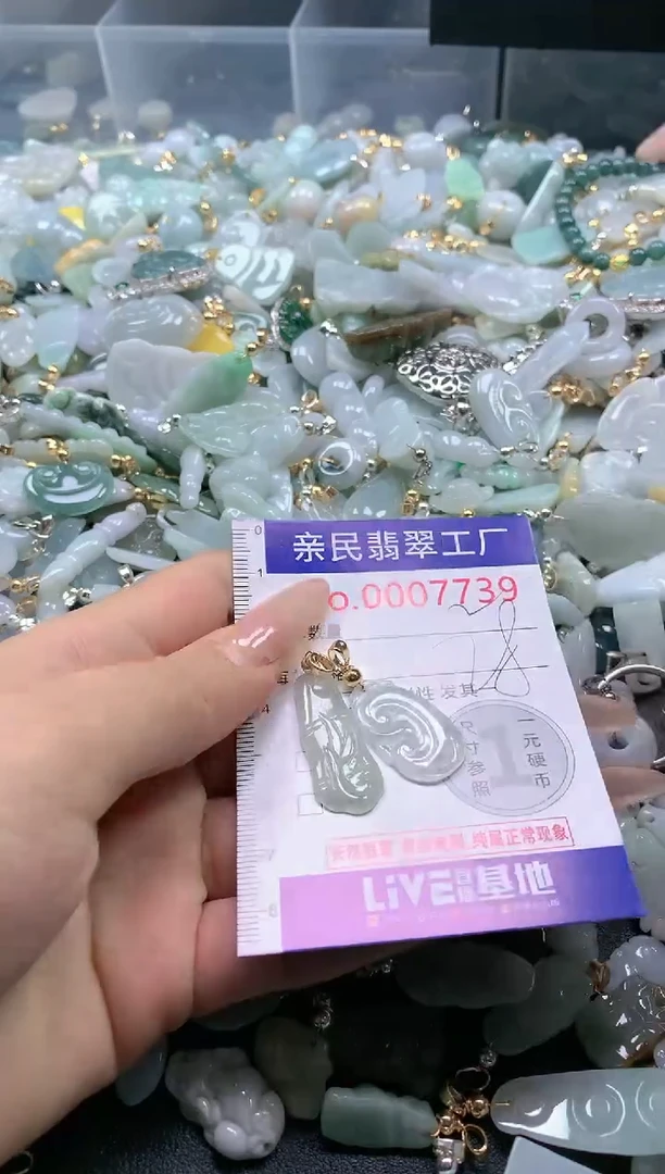 【闪购商品】翡翠吊坠(不含链)未镶嵌7739