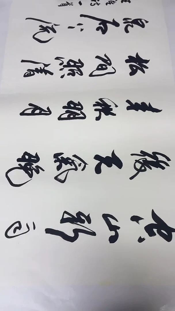 书法绘画书法绘画