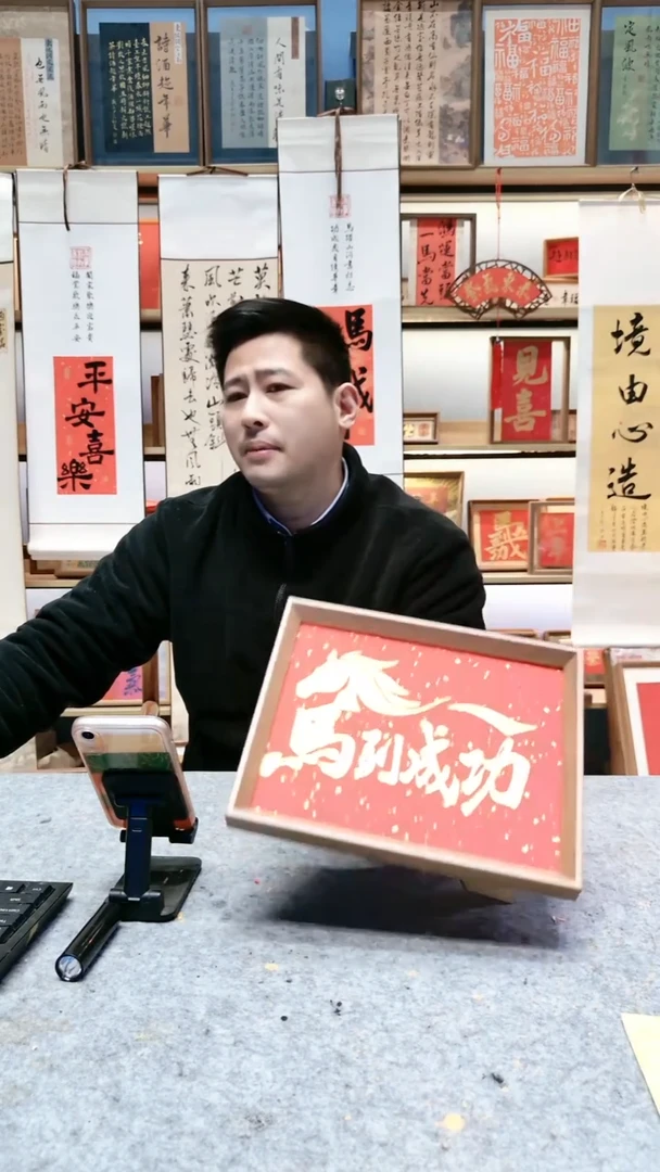 书法手写书法摆件定制