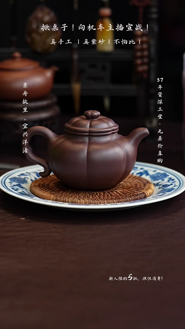 手工原矿紫泥筋纹莲子 220cc