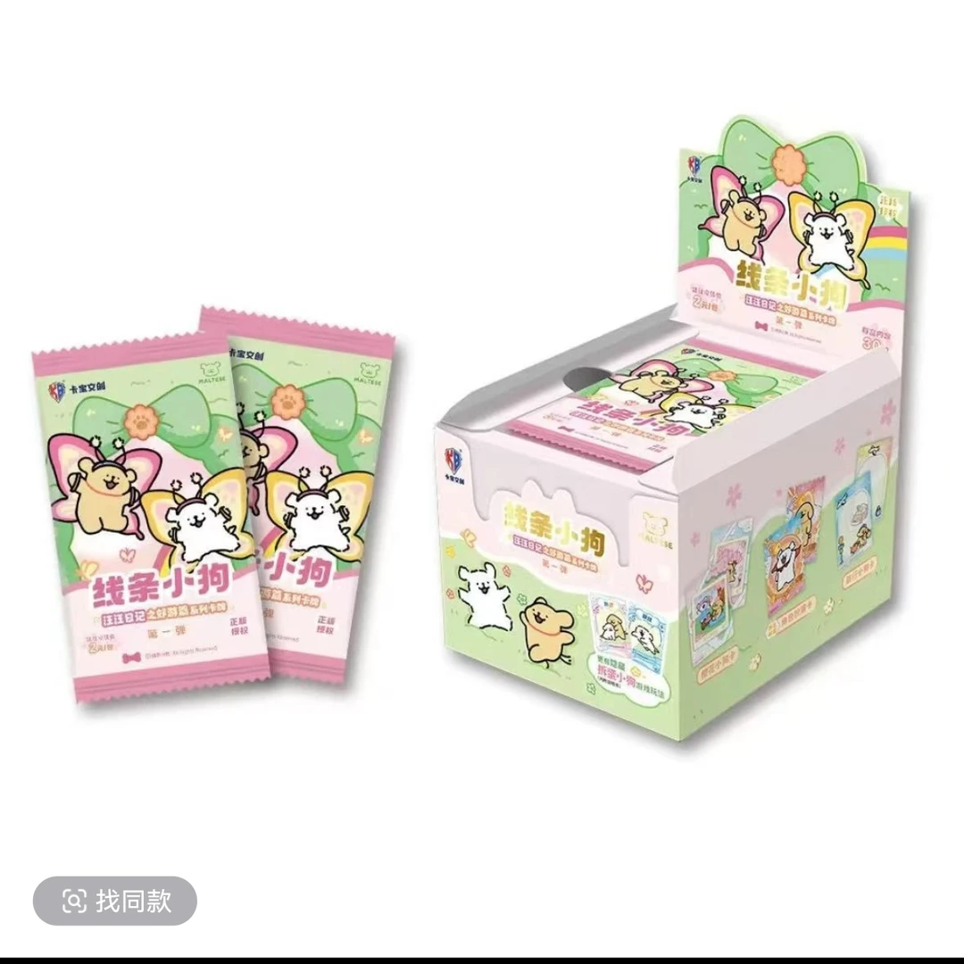 【星燃.玩法大全】卡宝文创线条小狗汪汪系列之郊游收藏卡牌