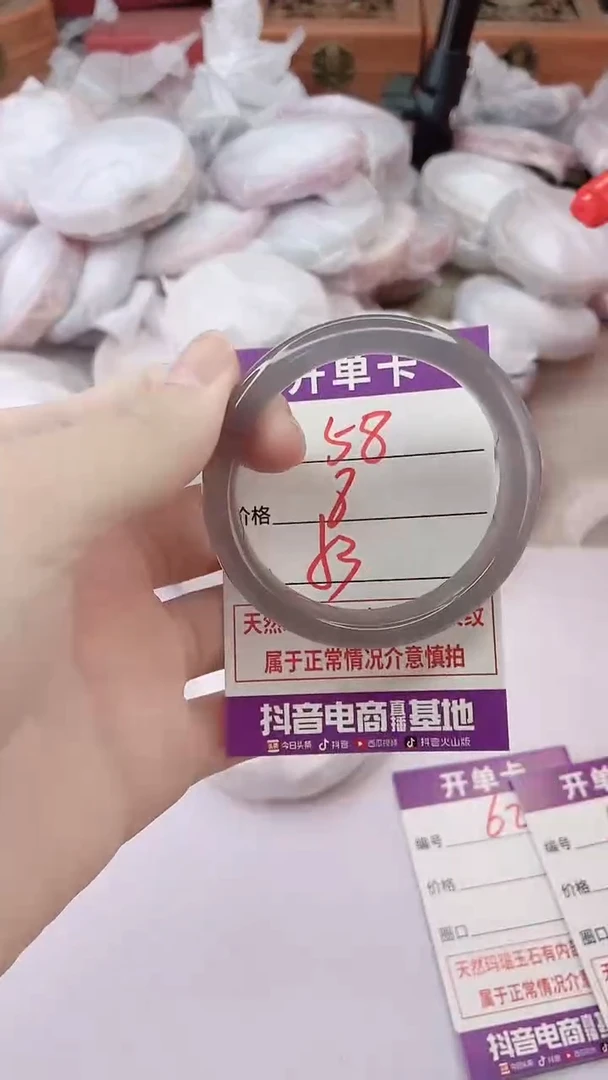 手镯玛瑙/玉髓未镶嵌58