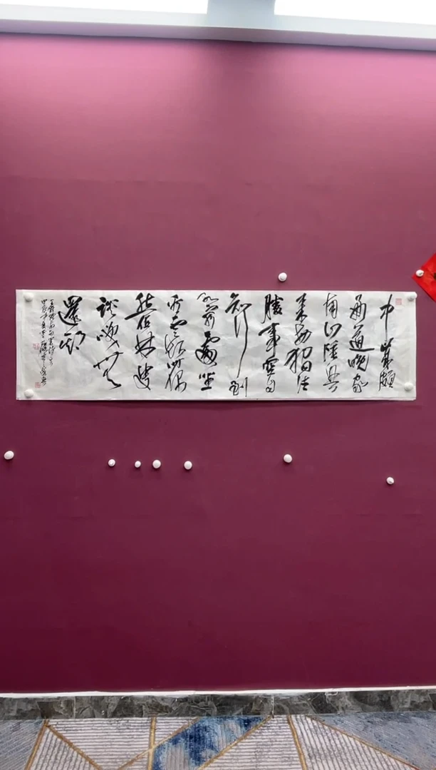 【闪购商品】书法终南别业书法作品