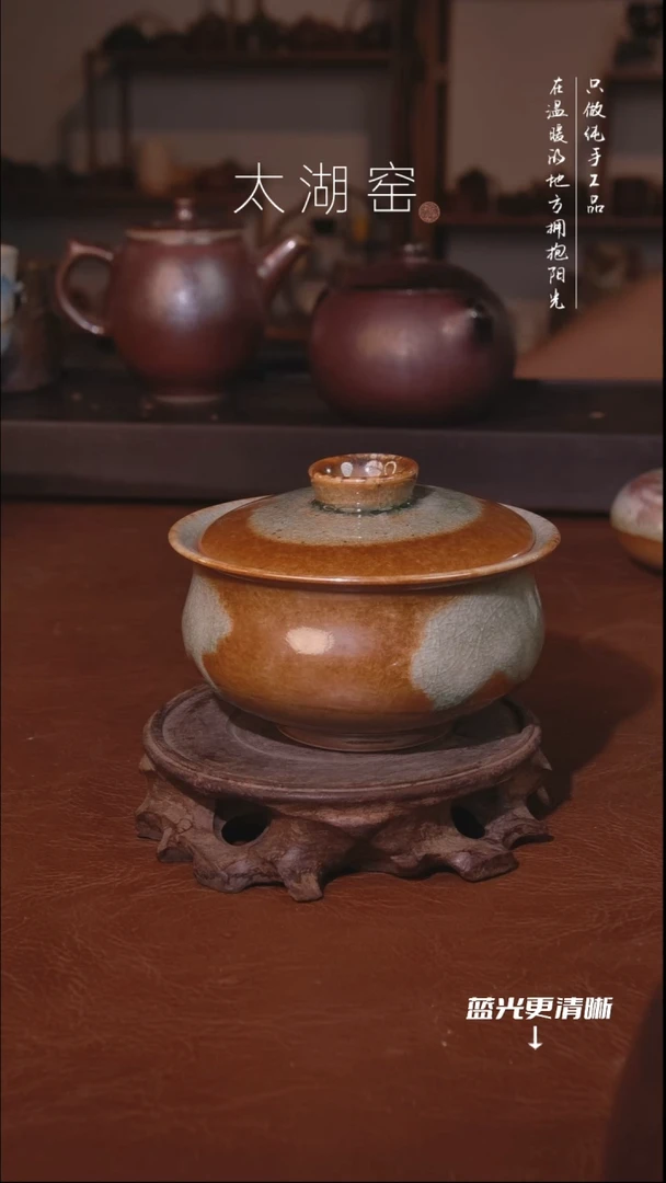 陶瓷太湖窑 盖碗A899
