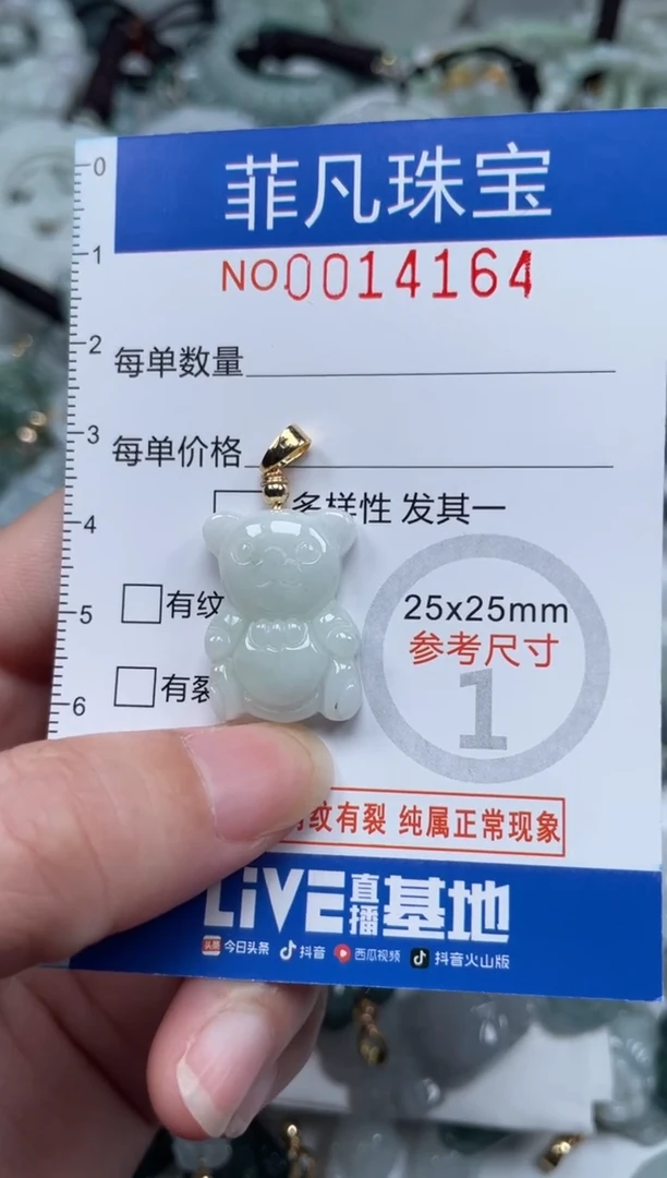 颈饰未镶嵌翡翠14164
