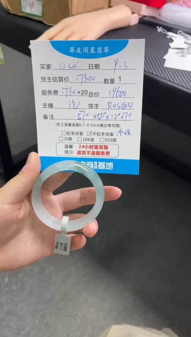未镶嵌手镯翡翠l**a手镯