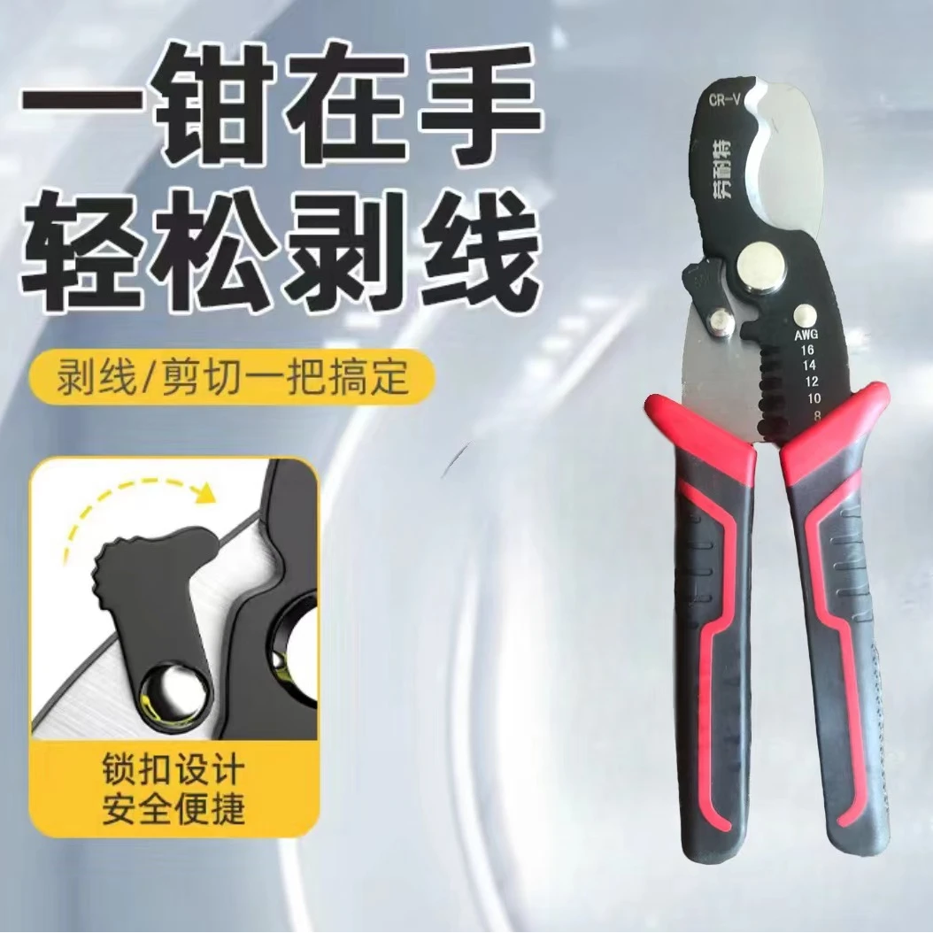 劳耐特 8寸电工电缆剥线钳
